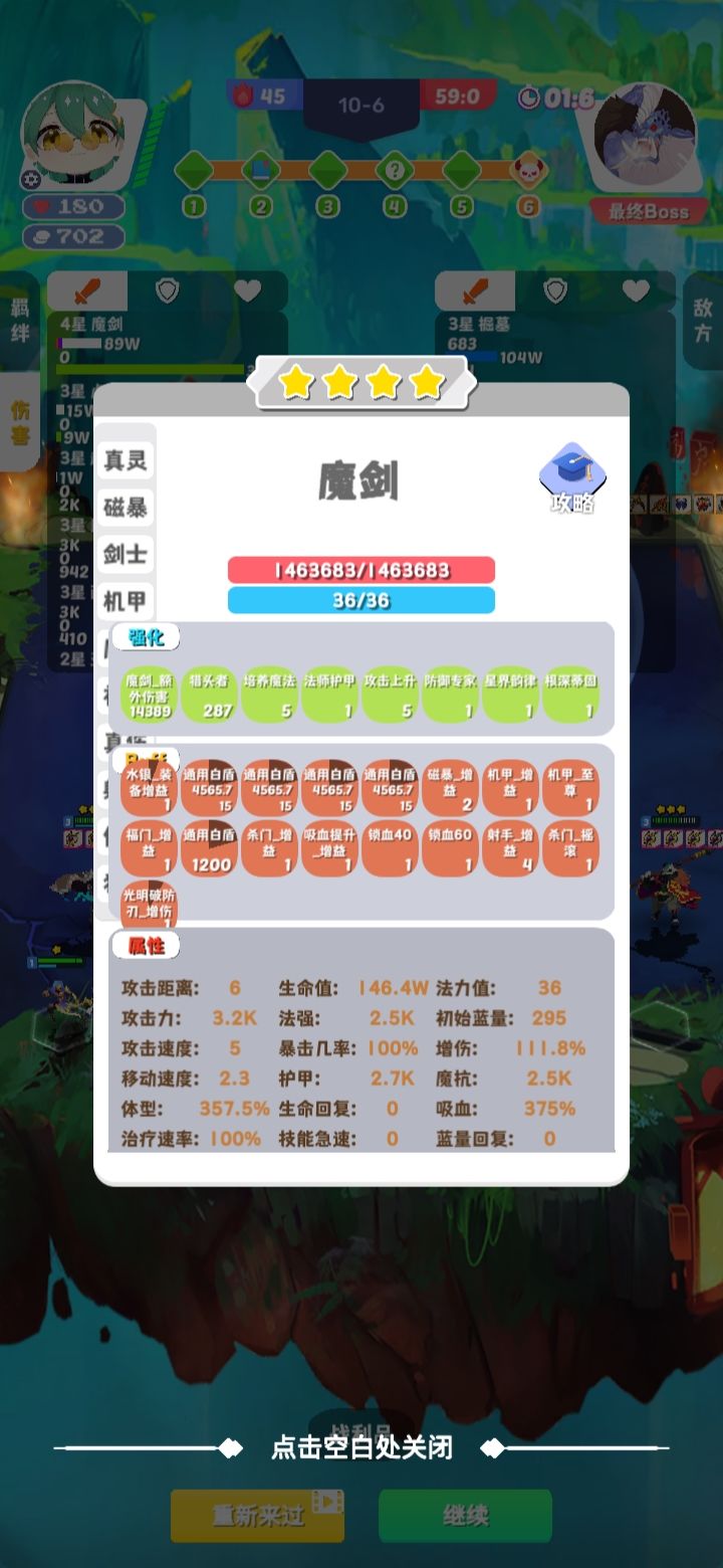怎么让怪活的久一点? 3