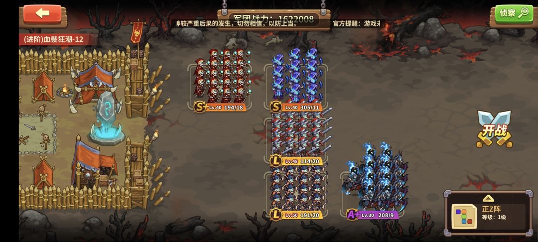 反甲162w亡灵进阶12 2