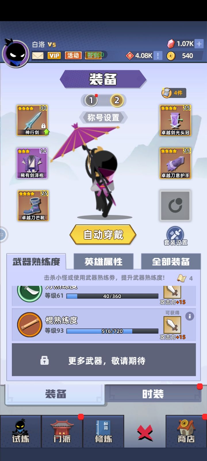 救救孩子吧截图