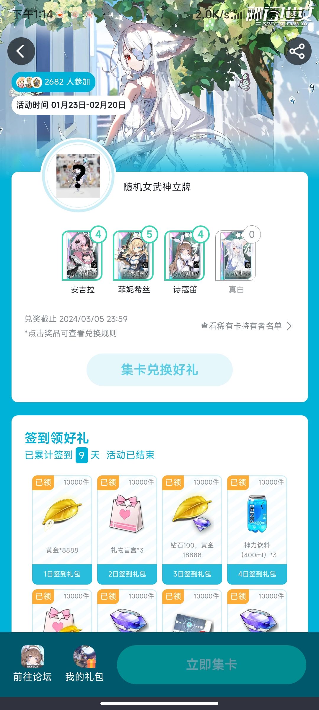 两千多人参加来让我见识下有没有中奖的 1
