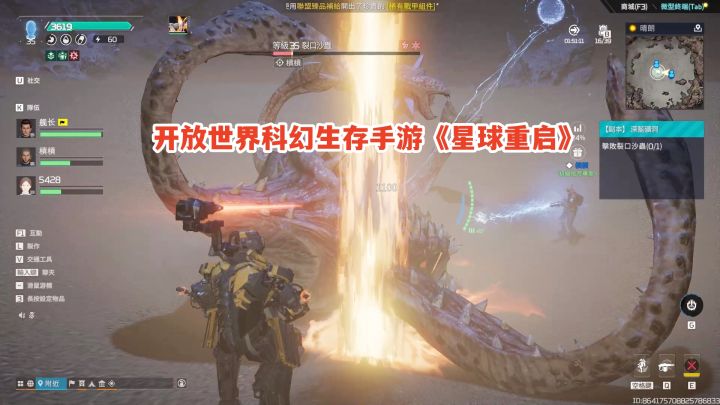 星球重启：深蓝矿洞副本战斗体验！全新开放世界科幻生存手游试玩截图