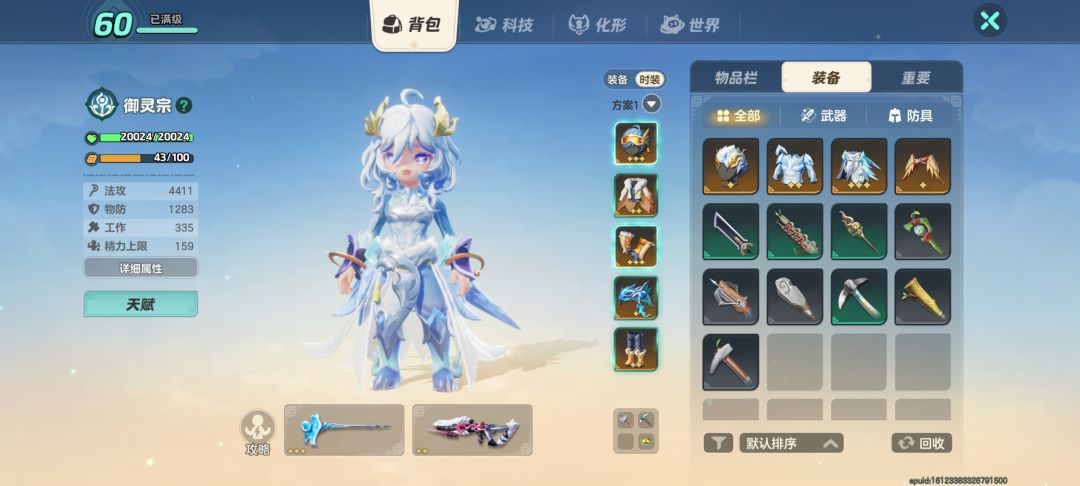 难崩哦 1