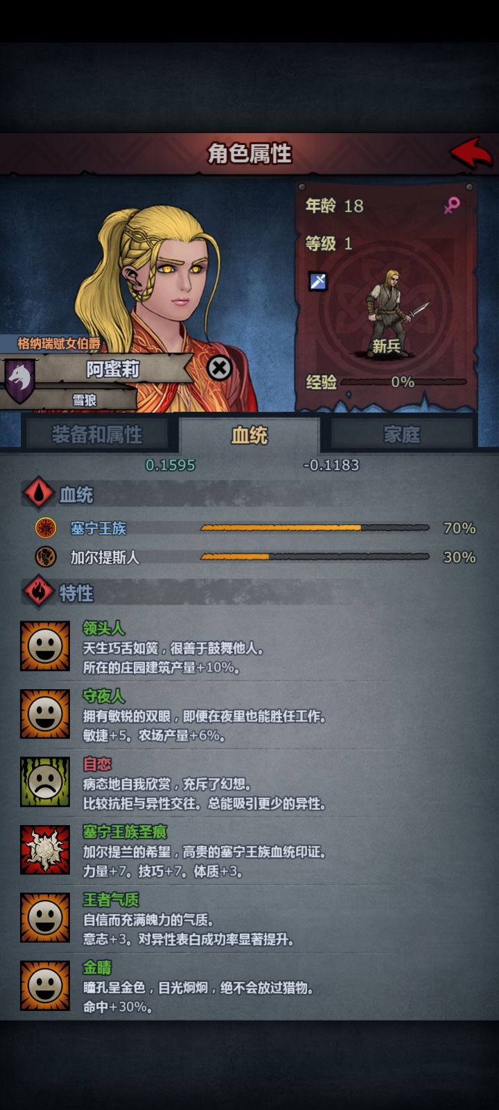 自恋的怎么让他结婚截图