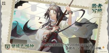 【你不知道的我】-曾侯乙编钟自传