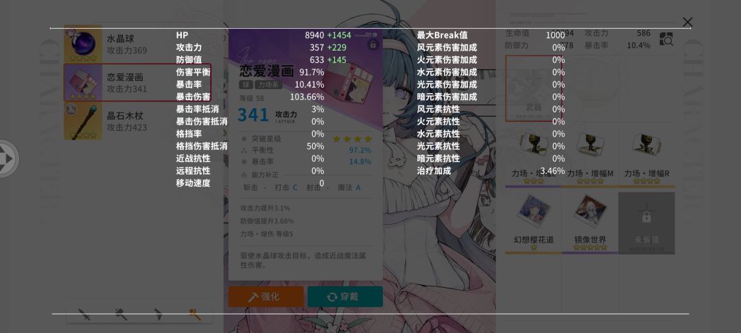 我的爱吃不到武器面板了 1