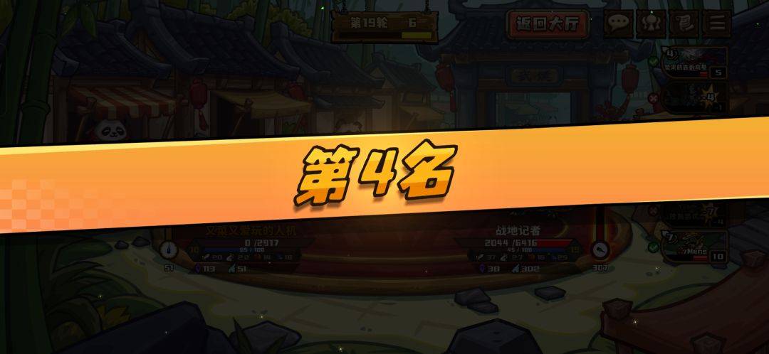 掉血计算 2