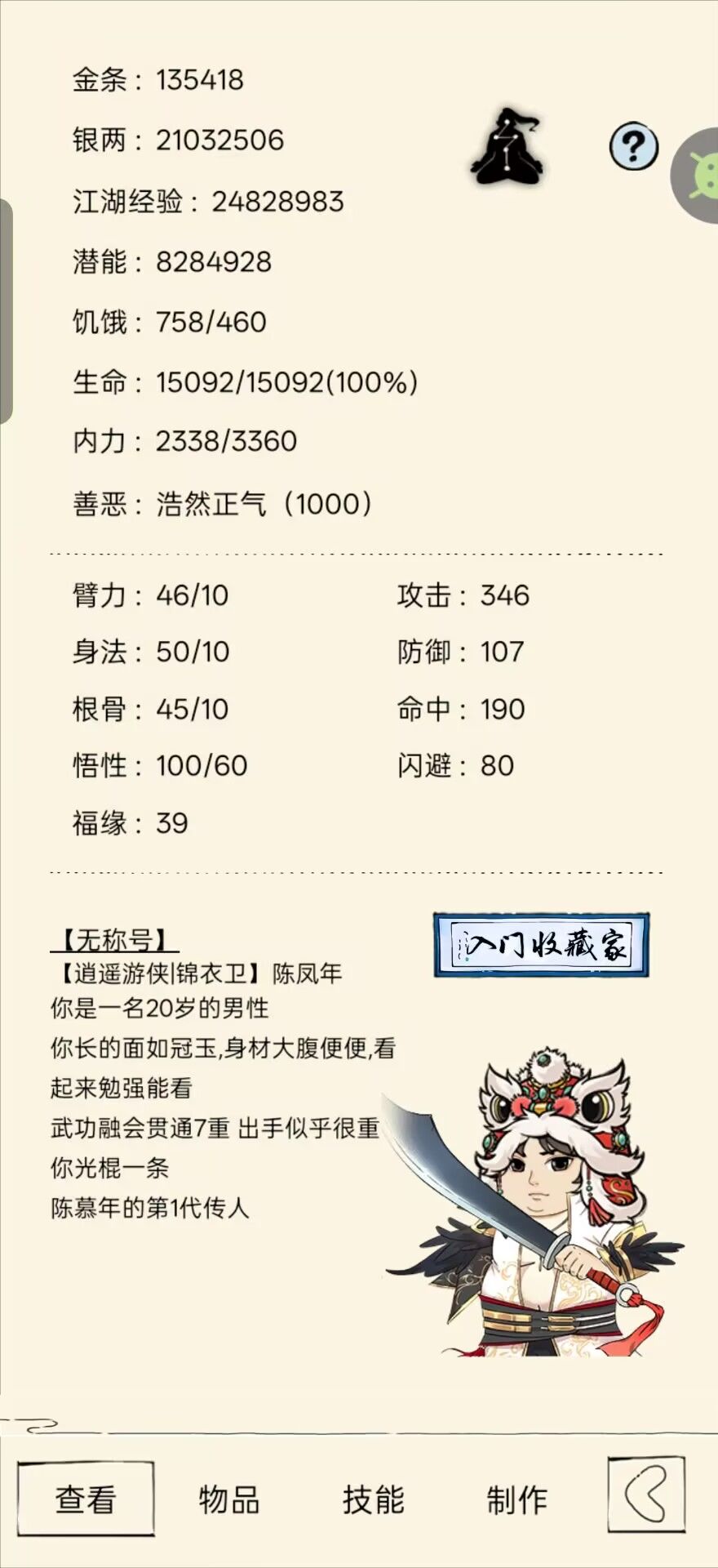 这是暴25么？给我干哪来了？ 2