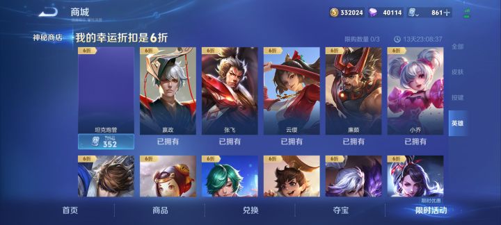 bug还是彩蛋截图