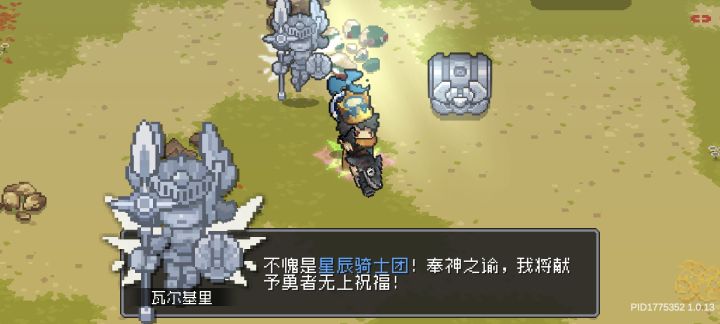 爬塔肉鸽一点不好吗,硬生生搞成刷子截图