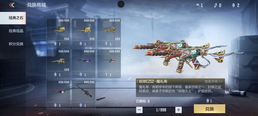 这个换什么,只有白虎 3