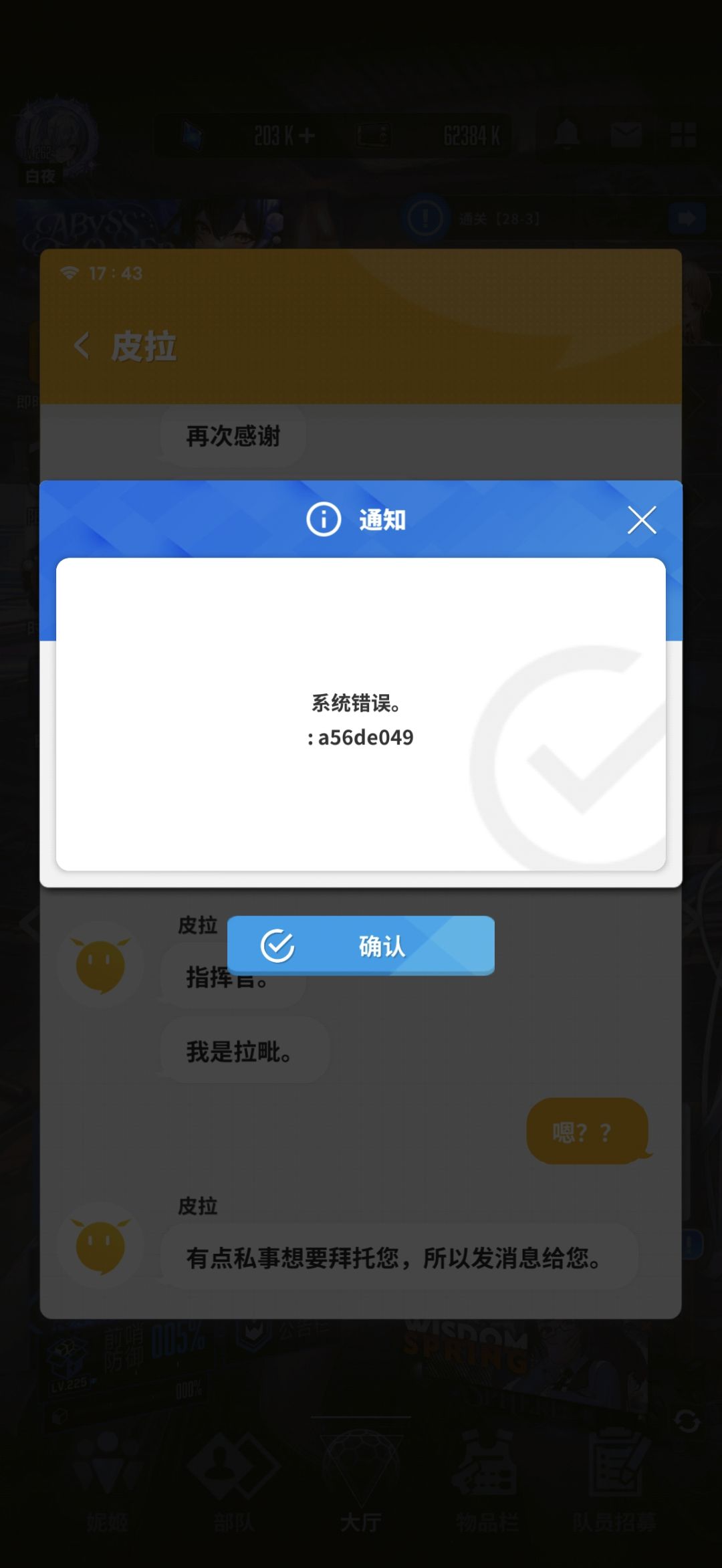 有人遇到这个bug吗 1