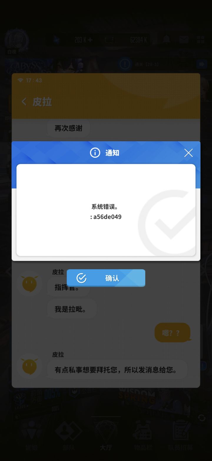 有人遇到这个bug吗截图