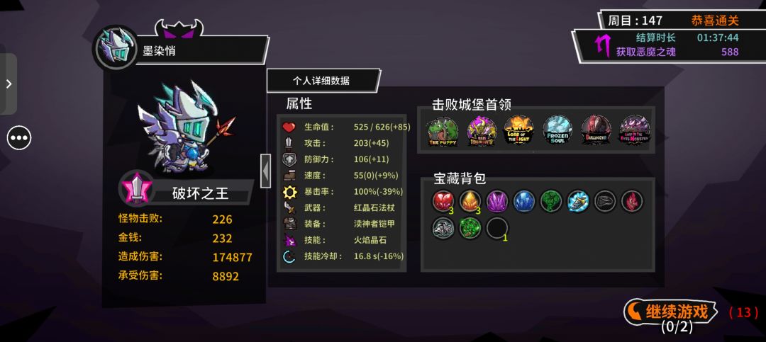 BOSS拼劲全力无法战胜。 1