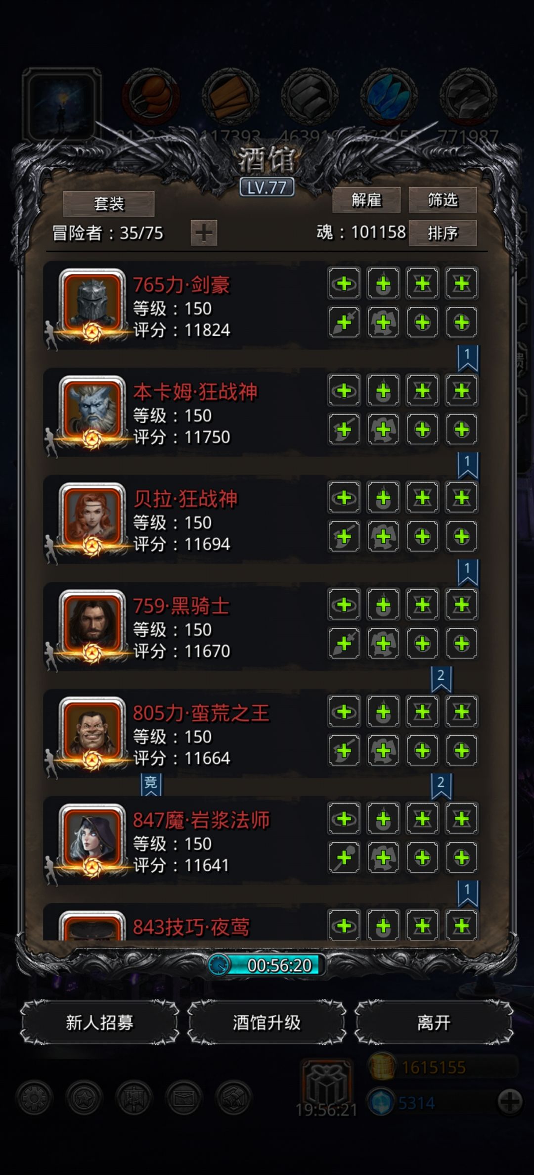 关于图24-31的魂消耗截图