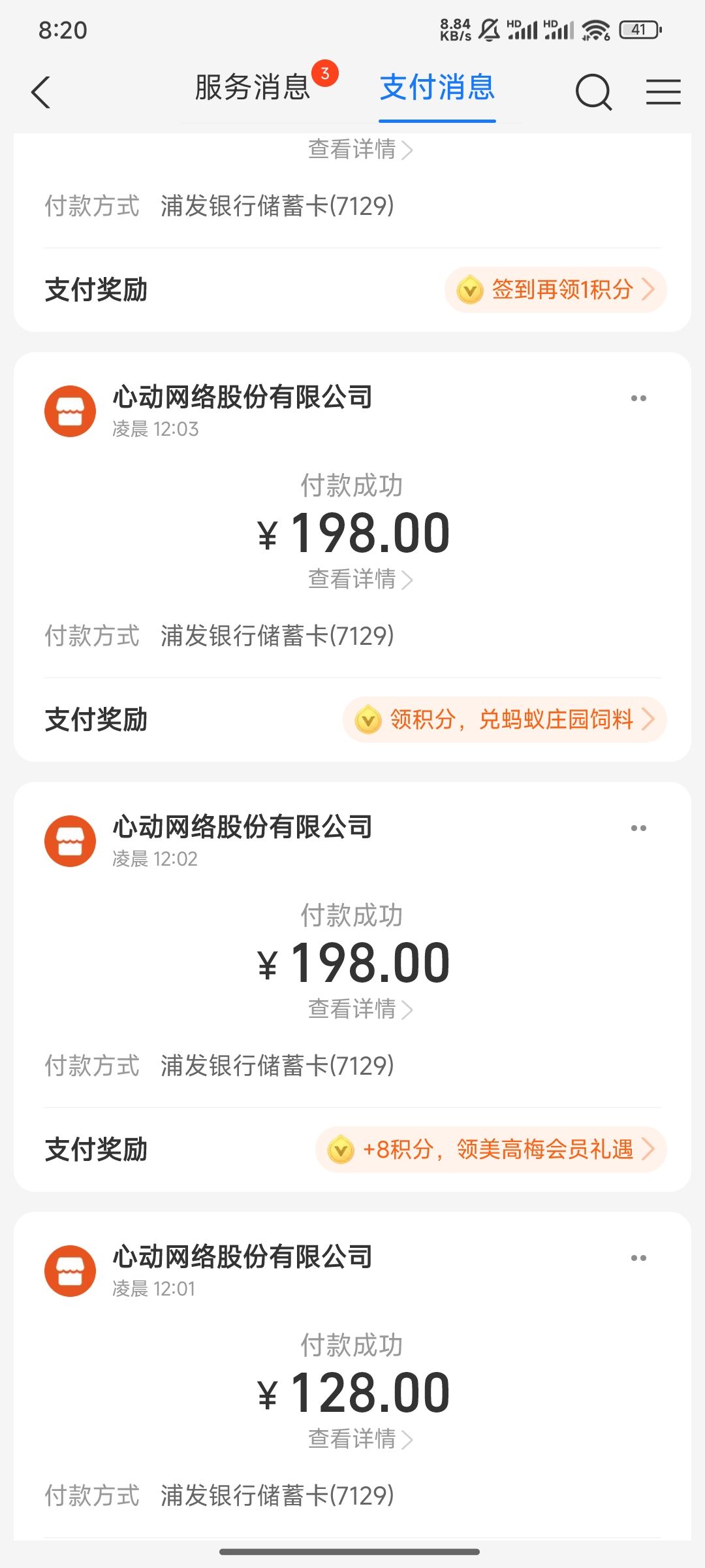 赛季还没开始呢就开始回本之路了 2