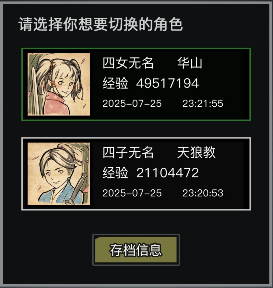 记录一下双档三转,无名子女 1