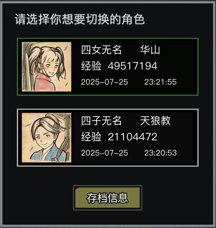 记录一下双档三转,无名子女截图