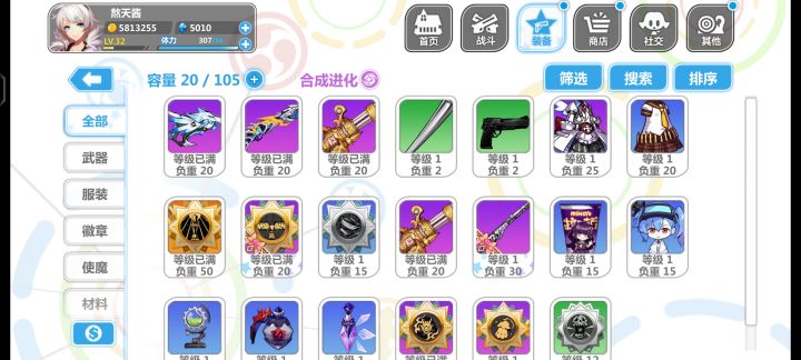 新手截图