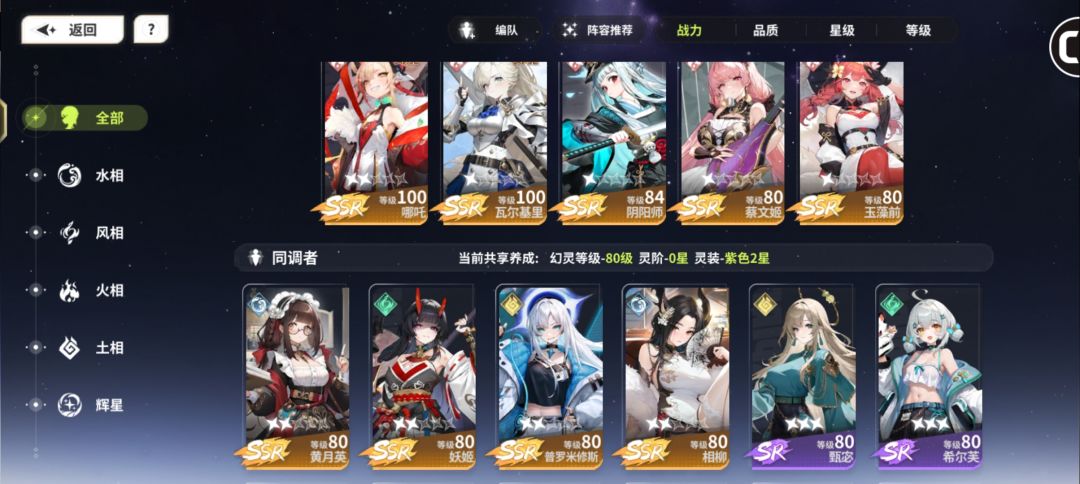 非酋火队第一天现状 2