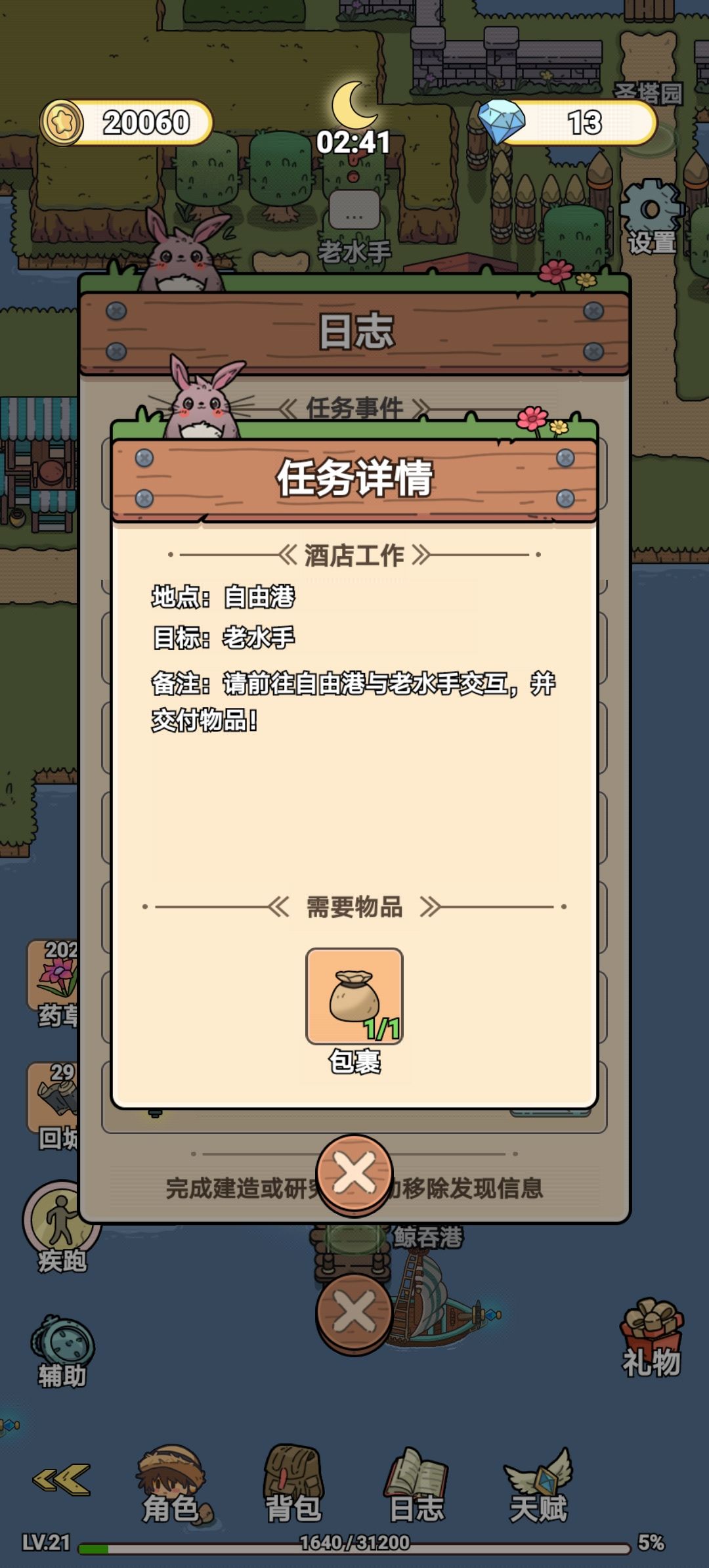 动态图片 2