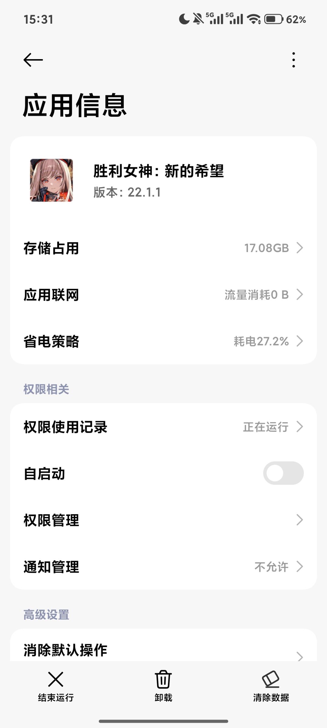 折腾半天,开关没用。卸载了。 1