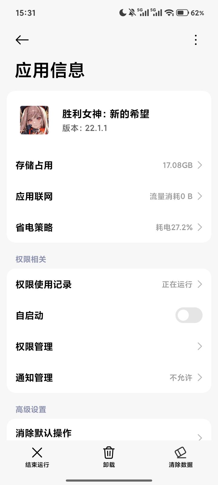折腾半天,开关没用。卸载了。截图
