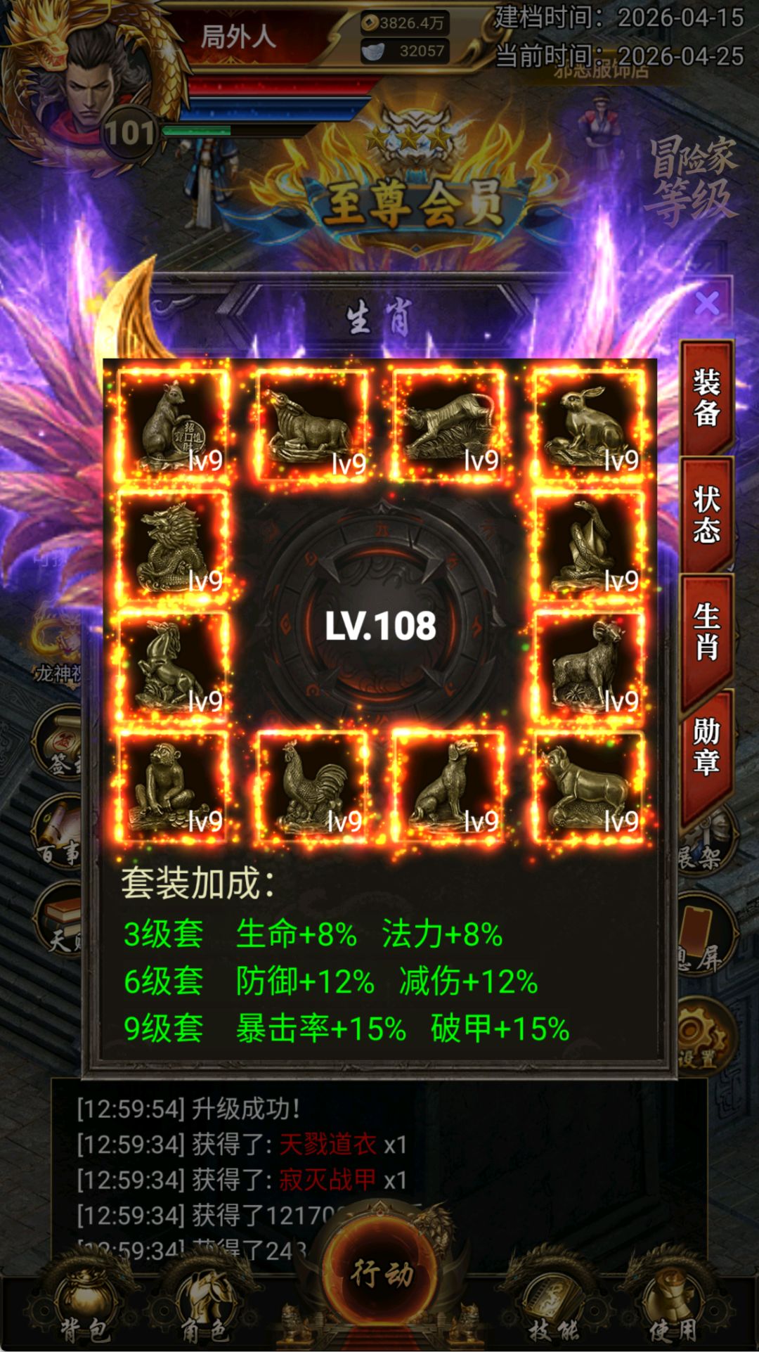 新号10天，快通关了截图