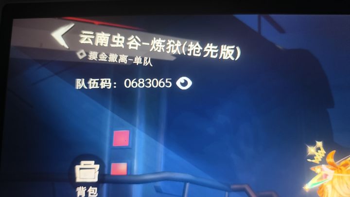 靠山dd截图