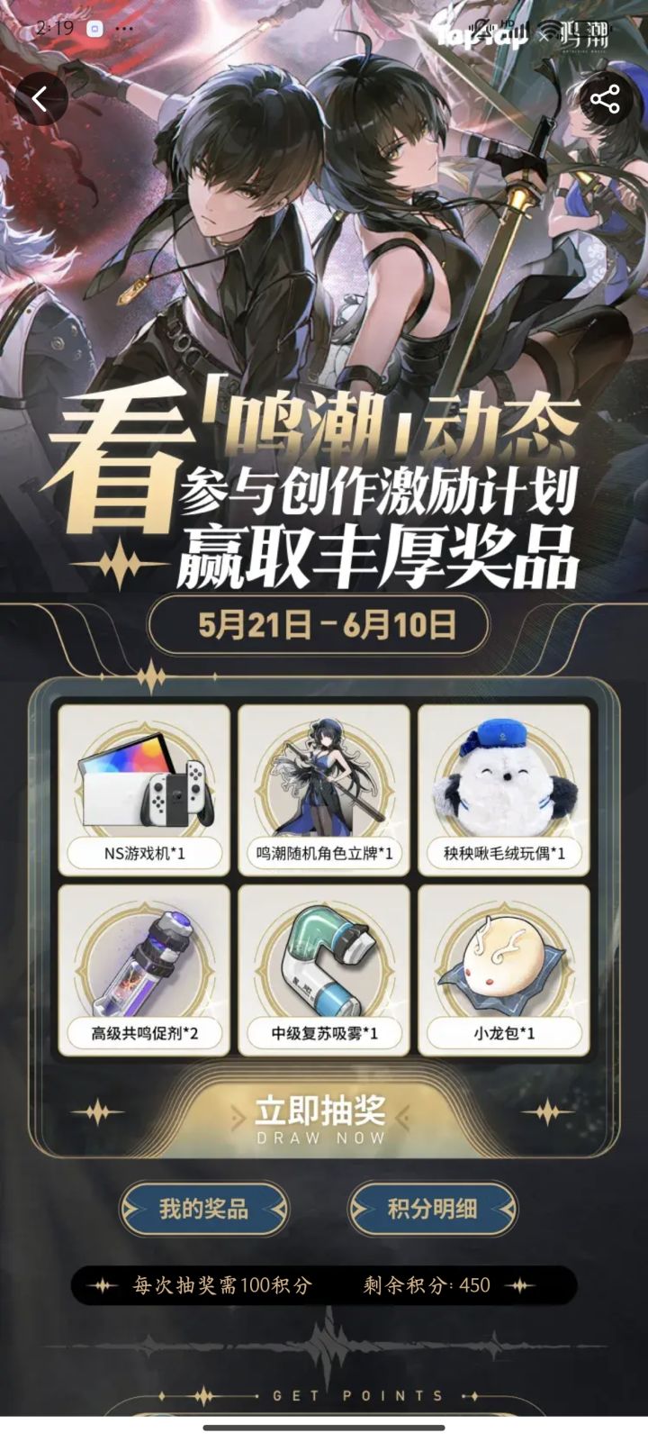 快来做活动吧截图