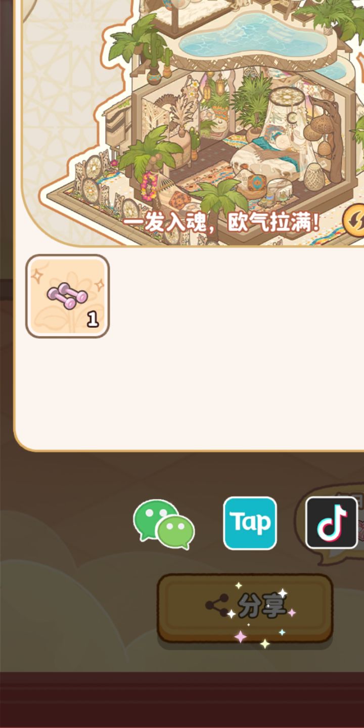 我的烧烤呢?!截图