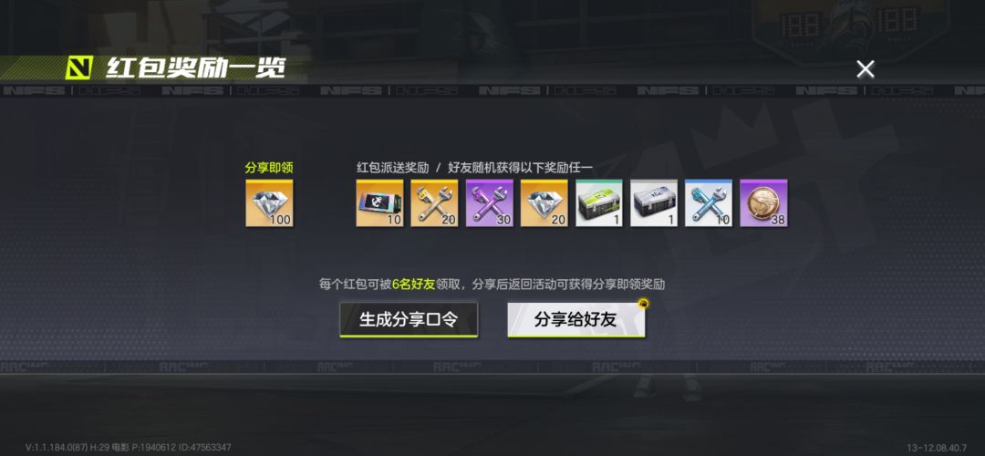 五菱宏光互助,有机会开十连!!! 1