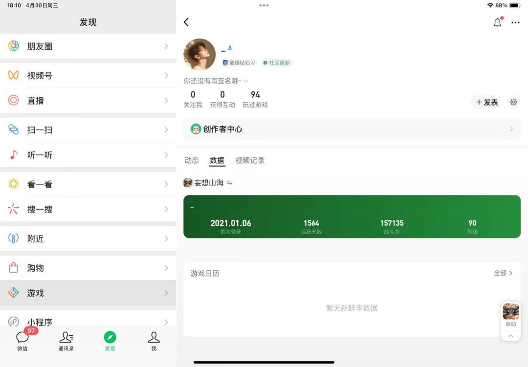 毕业学子寻游指引 2