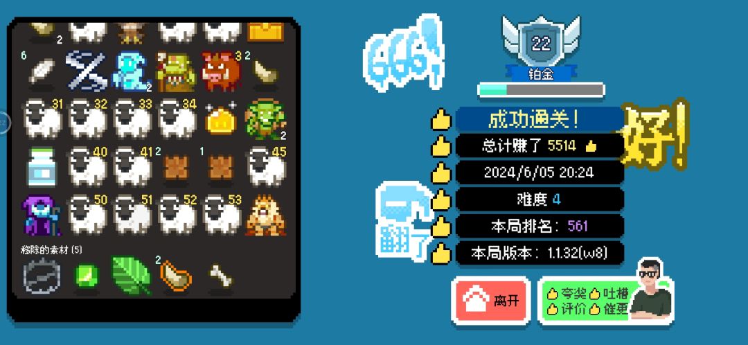 本来想做剑,宝箱,哥布林流的 7