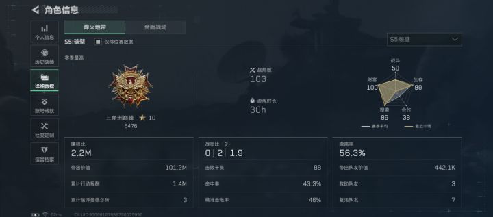 找队友一起刷砖截图