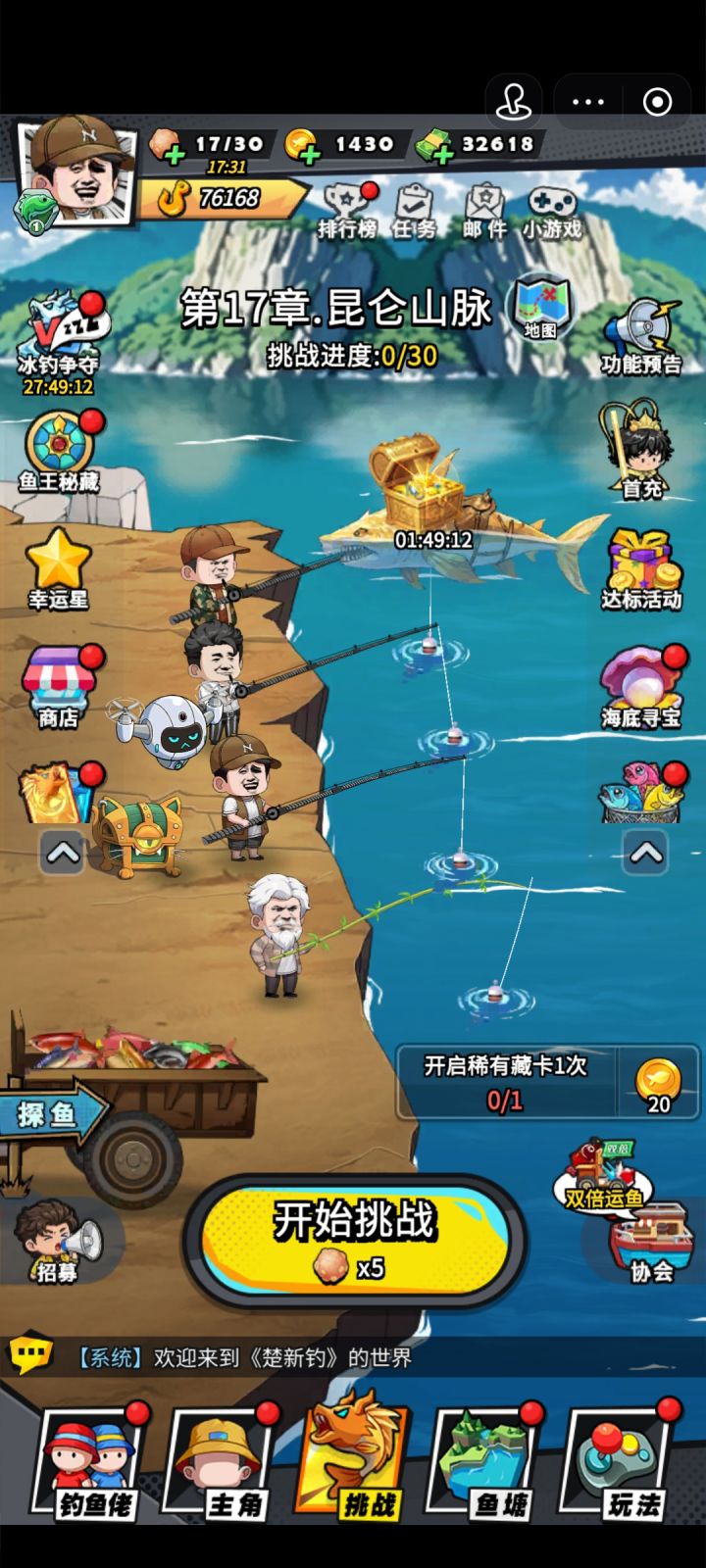 这个任务到底咋过呀?截图