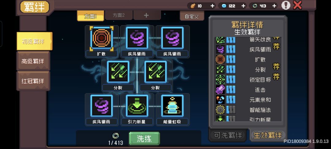 【SS5】6元首充,11天1000层达成。 2