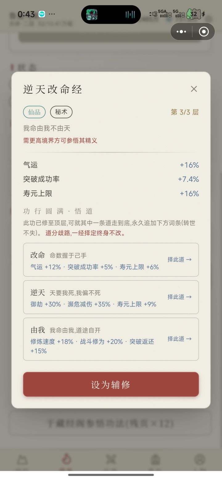 御劫什么意思啊,这个咋选截图
