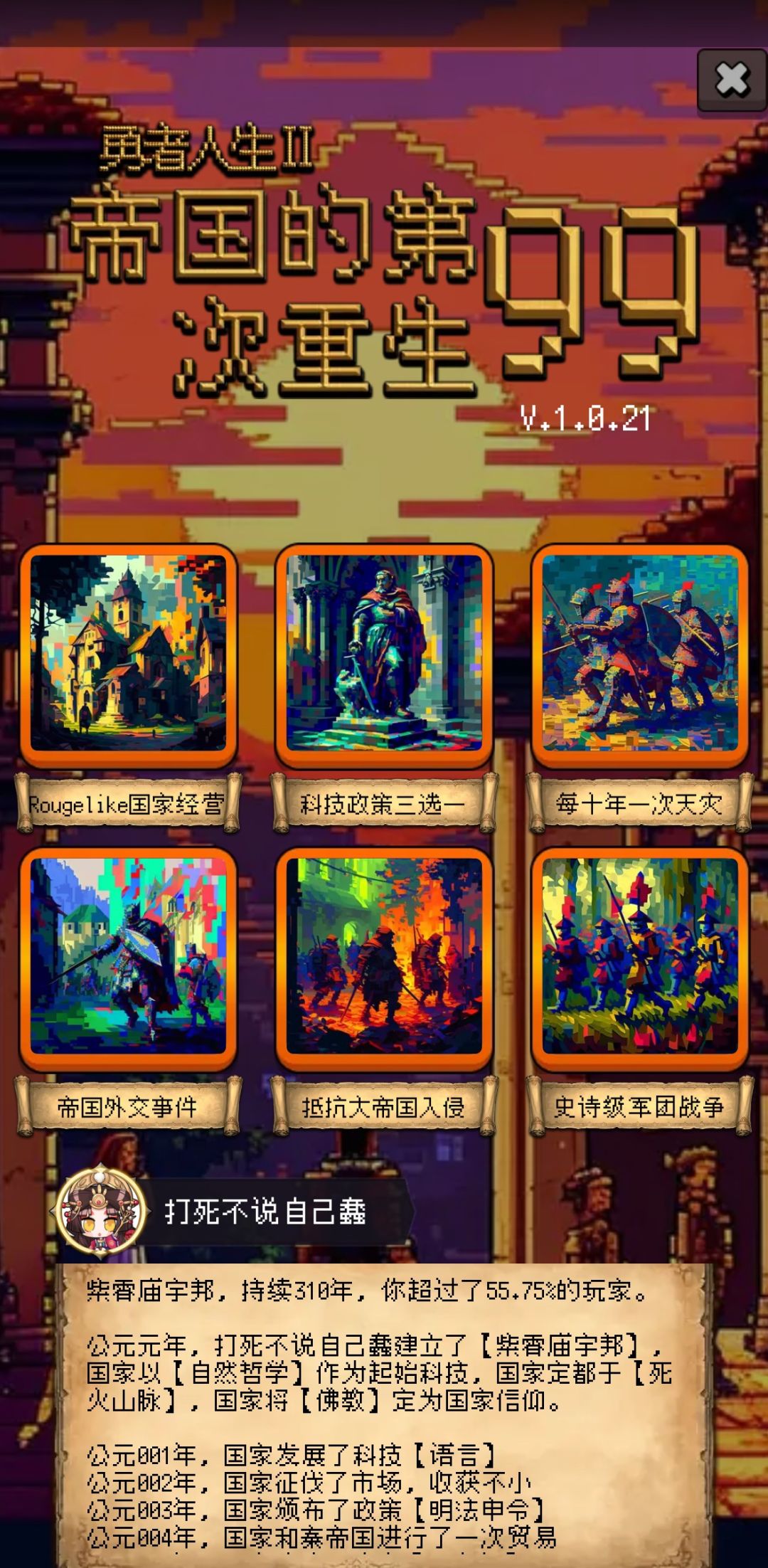 为了黄帝 1