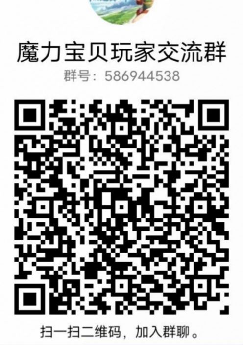 魔力宝贝回忆——当法兰的钟声响起，我们会相聚一堂 5