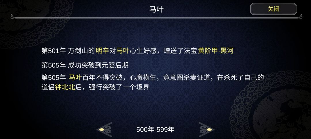 因为暗恋的人杀妻证道,我火速踹掉父子 5