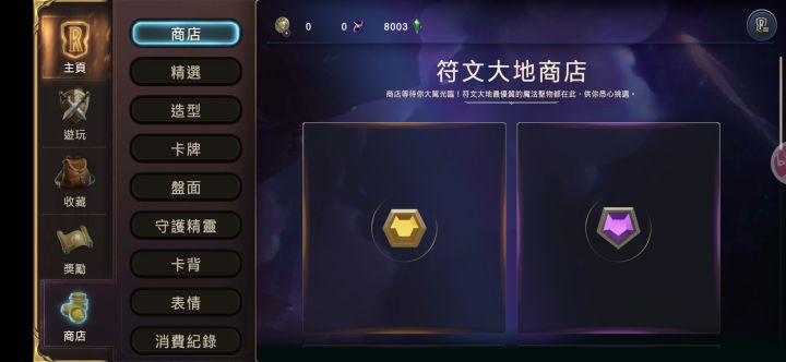这商店是被麻花腾同化了？截图