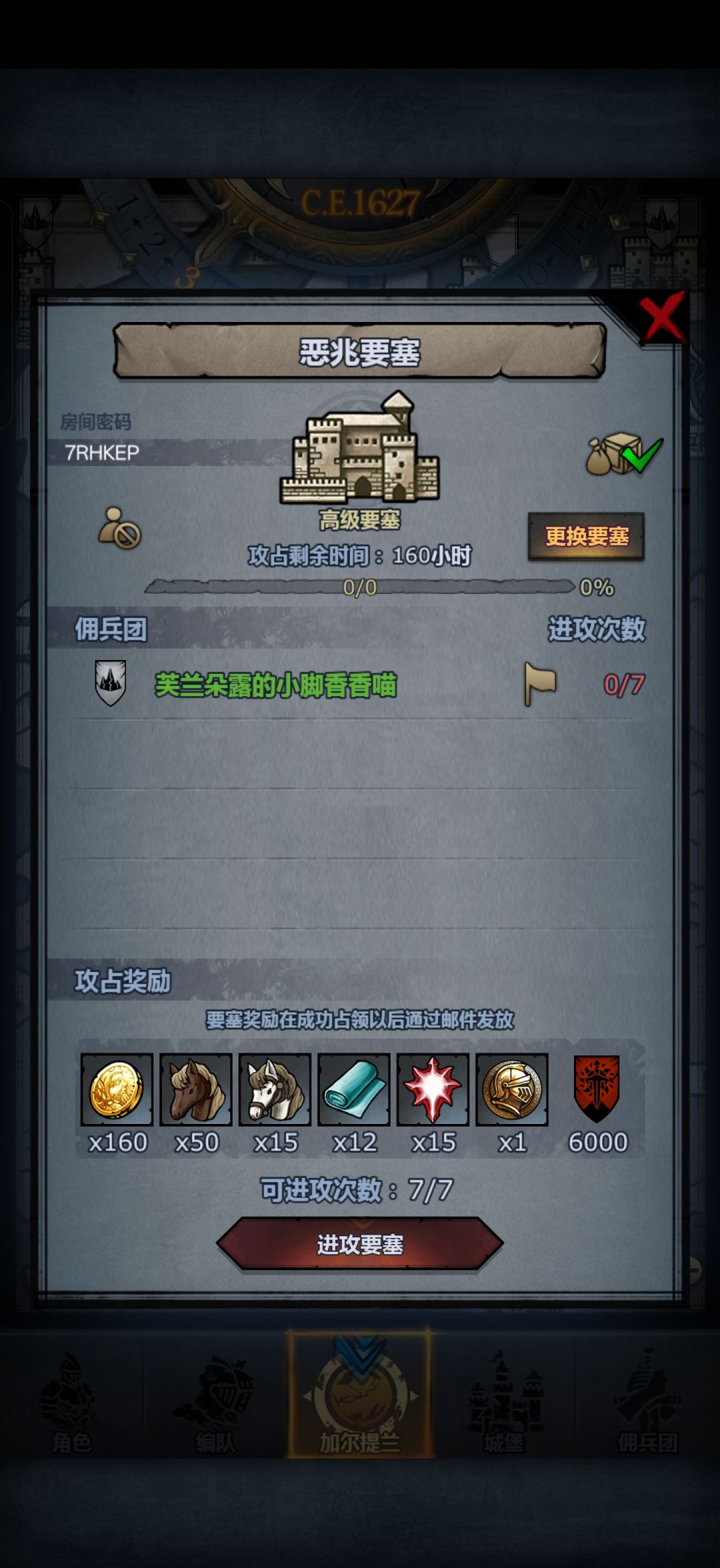快上车 3