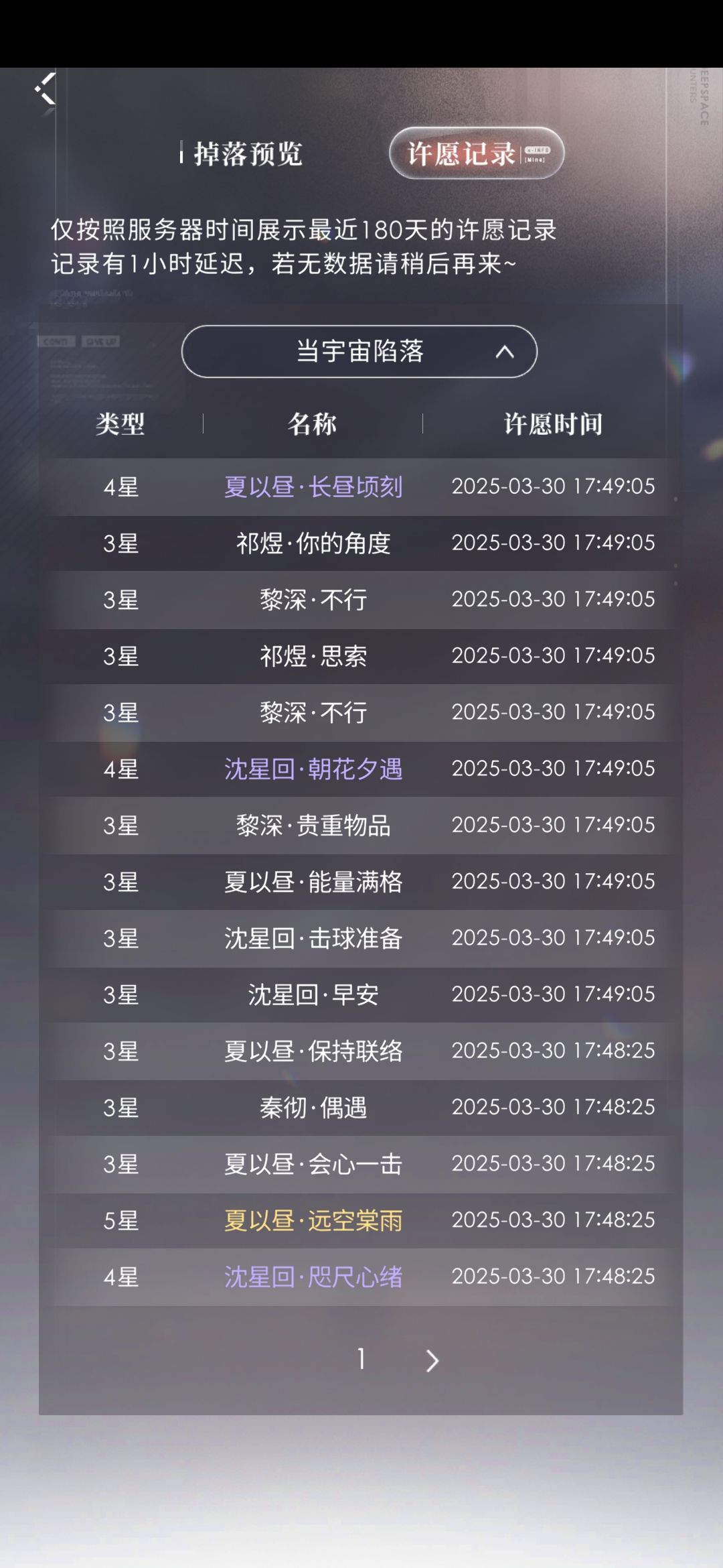 玩恋与深空太非了怎么办 4