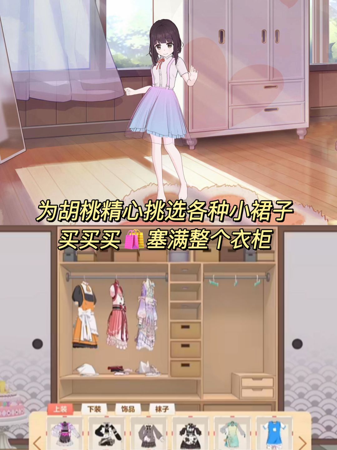 激动的心！颤抖的手！元气胡桃回归💖 3