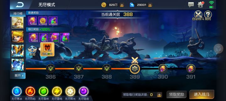 风暴14 灵魂八酱截图