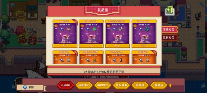 好!截图