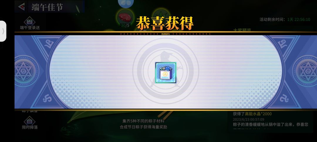 又一个蓝金防具 1