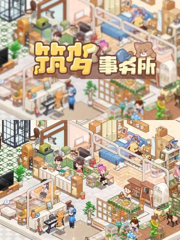 好消息好消息，筑梦事务所来啦~