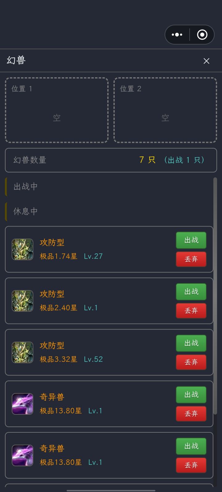 有bug啊截图