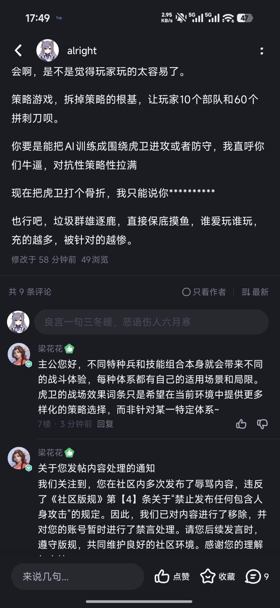 看看我们客服是怎么回答问题的 1